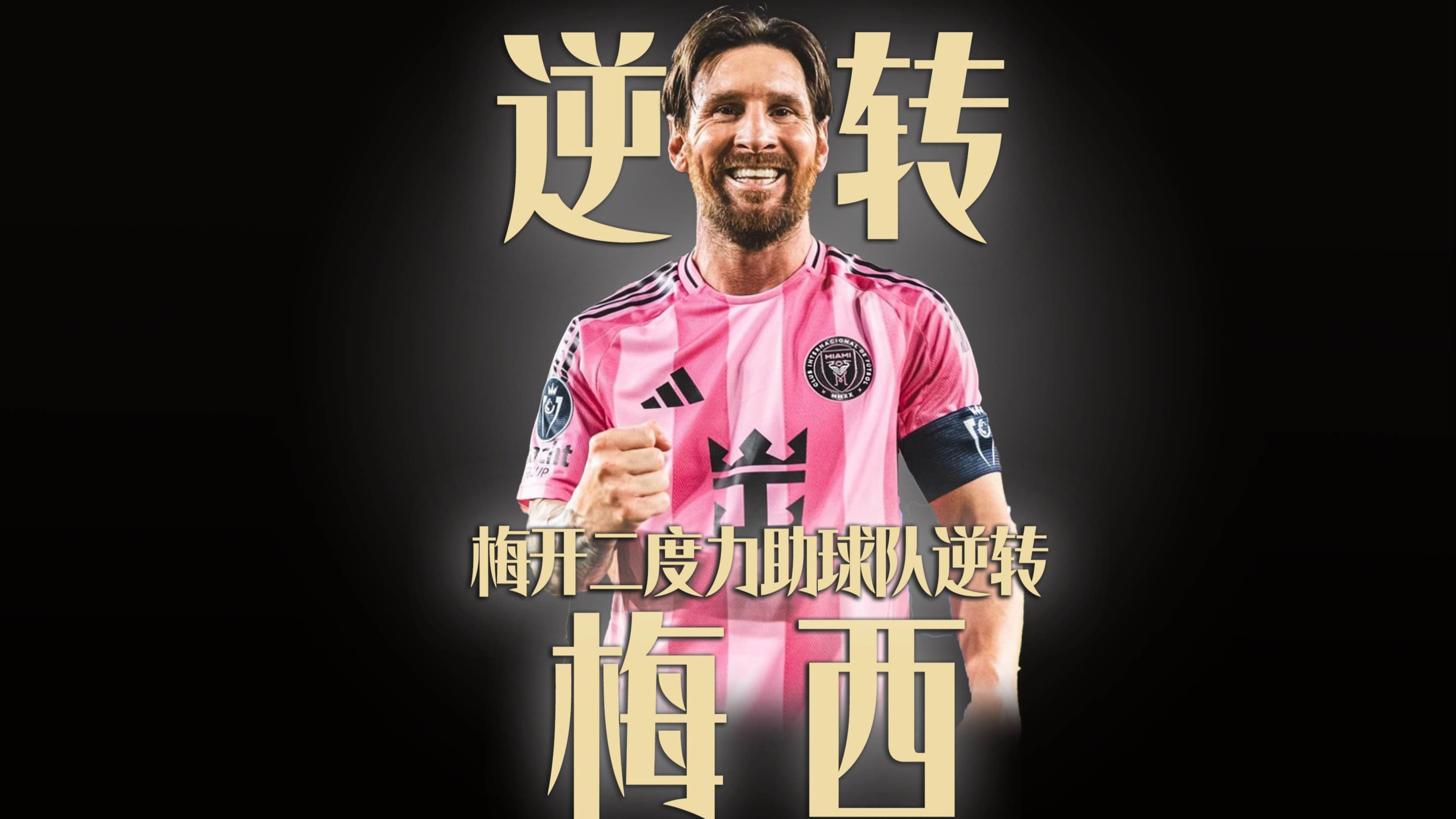 关于梅西赛事官方发布比分优势明显新规,阿森纳争议不断!的信息 关于梅西赛事官方发布比分优势明显新规,阿森纳争议不断!的信息